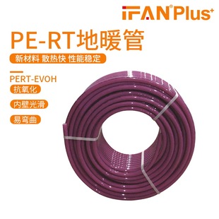 Pert-Evoh Floor Heating Pipe Custom-Made Thickeneded Five-Layer Pert Oxygen-Resistant Pipe Custom-Made 2025 Manufacturer Wholesale