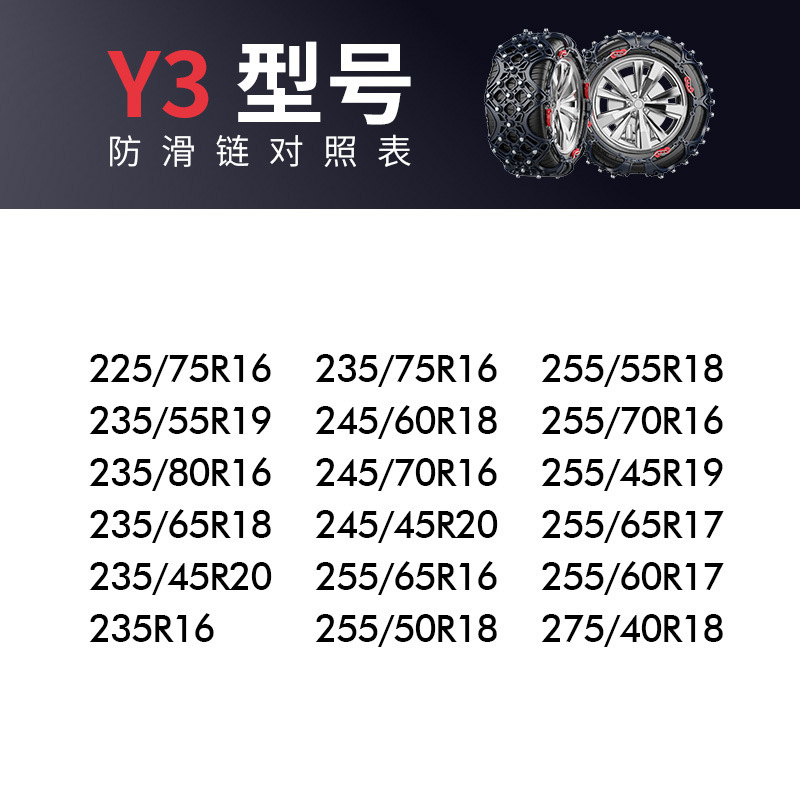 Tire snow chain — Universal Chains for - y3-upgraded-full-coverage