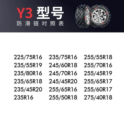 Tire snow chain — Cars - y3-upgraded-all-inclusive-model