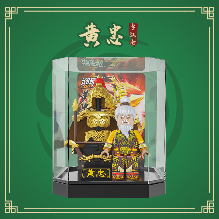 トレンディで興味深い三国志バージョン趙雲関羽馬超黄忠ビルディングブロックおもちゃギフトフィギュア|undefined