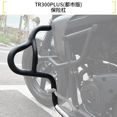 Motorcycle bumper – Bar - tr300plus-urban-edition-thickened-bumper