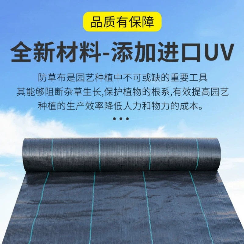 Новый тип ткани против сорняков, предотвращающей выращивание травы, сельскохозяйственная утолщенная травяная ткань для сада, антивозрастная, дышащая, увлажняющая и противосорняковая ткань.