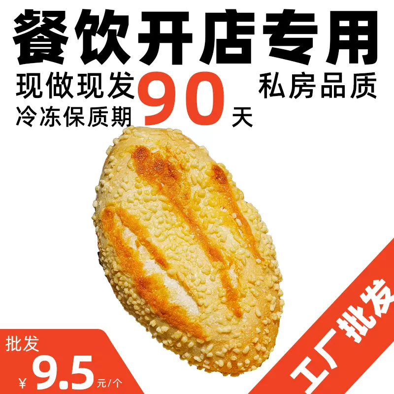 咸蛋芋泥奶茶店咖啡店甜品面包西式点心欧包批发熟冻面包手工制作
