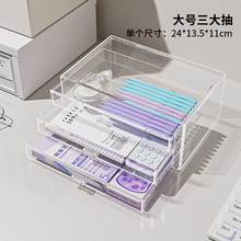透明笔盒学生通用桌面收纳文具笔筒加厚亚克力抽屉书桌美术生