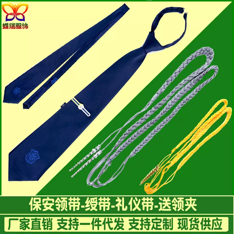 2011式新款保安领带 拉链式领带 物业小区保安领带黄色绶带礼仪带