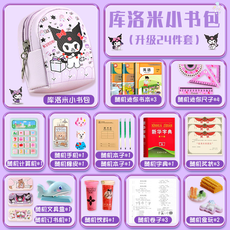 ミニランドセル、模擬小物一式、ミニチュアミニ文具本、子供用女の子のおもちゃガジェット|undefined
