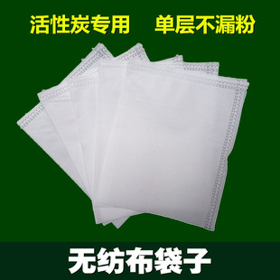 Activated Carbon Non-woven Bag Bulk Activated Carbon Special Non-woven Bag Bamboo Charcoal Granular Carbon Packing Bag