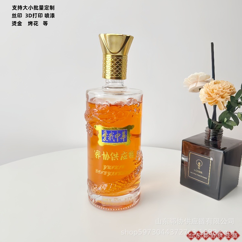 爱我中华龙款白酒瓶空瓶玻璃喜酒婚宴密封一斤装透明原浆自酿酒瓶