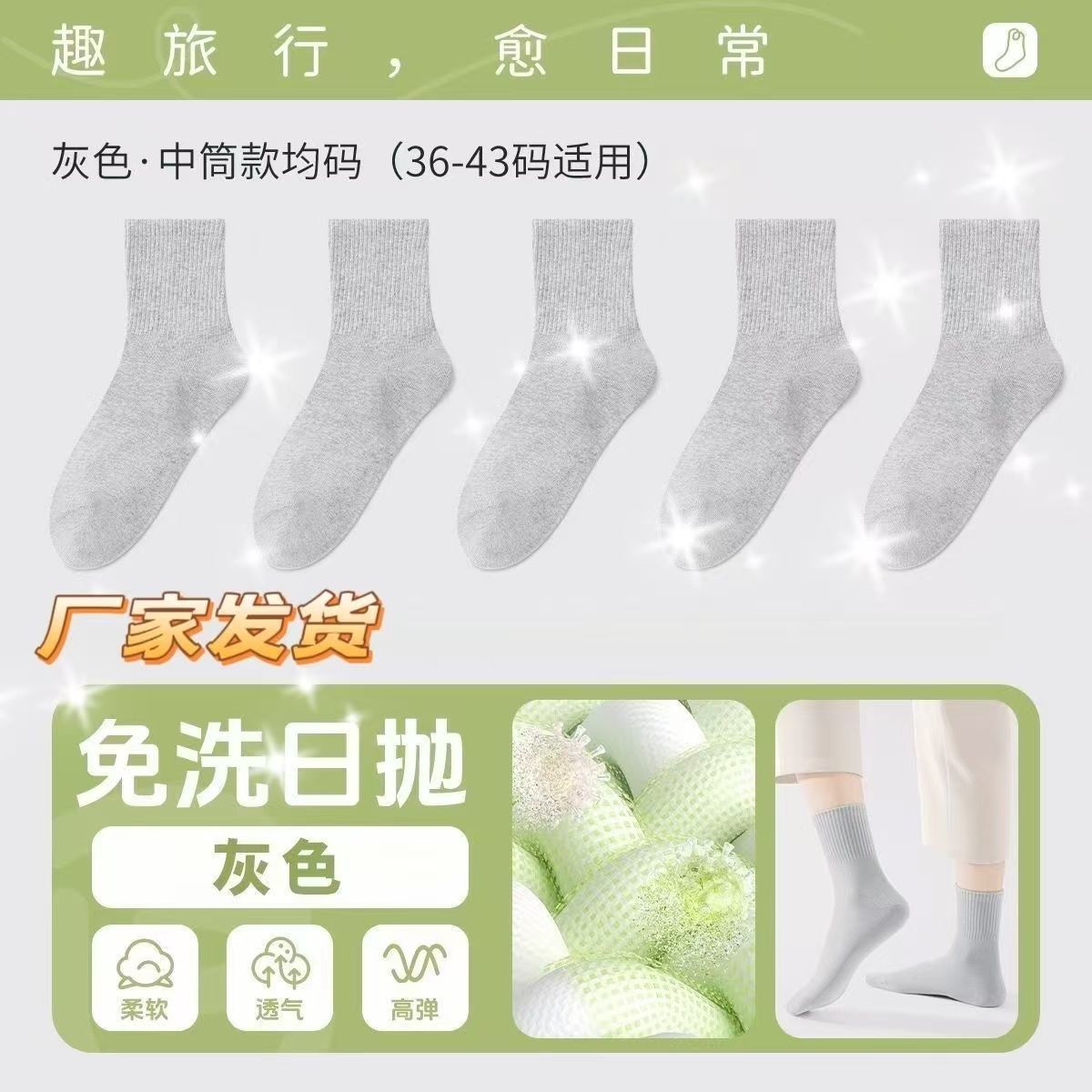 浅灰【中筒】 / 均码裸袜
