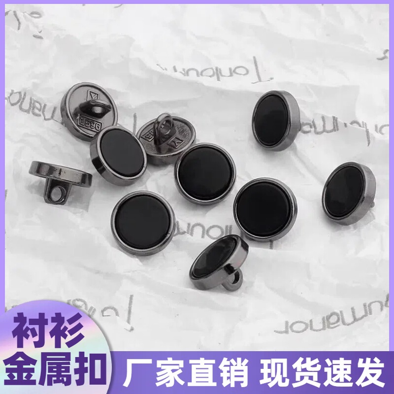 Trendy High-End Metal Shirt Buttons Versatile Buttons for Men and Women Exquisite Shirt Buttons Alloy Decorative Buttons Trendy High-End Metal Shirt Buttons Versatile Buttons for Men and Women Exquisite Shirt Buttons Alloy Decorative Buttons