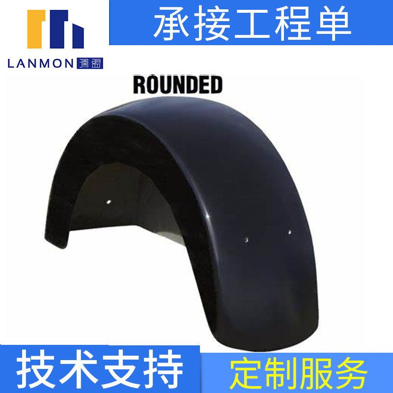 玻璃钢模压制品 SMC模压汽车配件 模压汽车护罩侧板