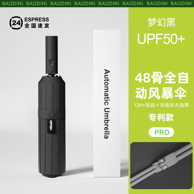 全自动48骨ins渐变雨伞批发抗风暴晴雨两用黑胶遮阳伞男女高级感|undefined