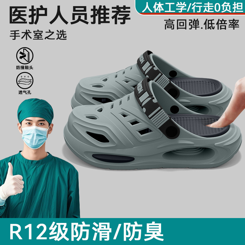 医用手术室洞洞男士2025夏季新款外穿防滑足弓支撑厚底eva拖鞋男|undefined