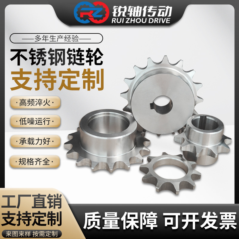 304 Stainless Steel Sprocket Double Pitch 2-Point 3-Point 4-Point 5-Point Gear, Fast Delivery with Drawings and Samples, High-Precision Processing 304 Stainless Steel Sprocket Double Pitch 2-Point 3-Point 4-Point 5-Point Gear, Fast Delivery with Drawings and Samples, High-Precision Processing