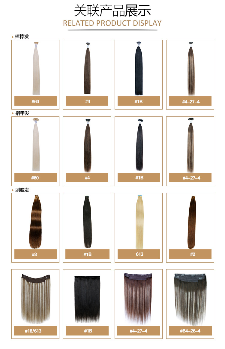 1688详情页G店_接发