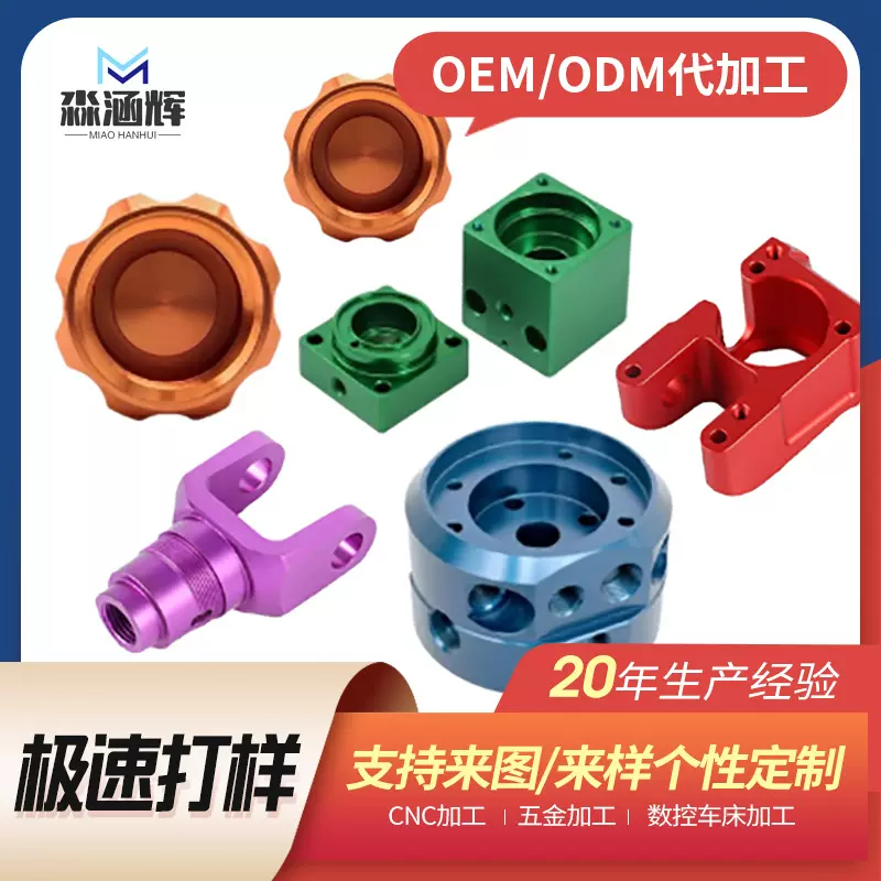 工厂车铣复合高精密零件cnc加工数控车床电脑锣cnc铝件机械