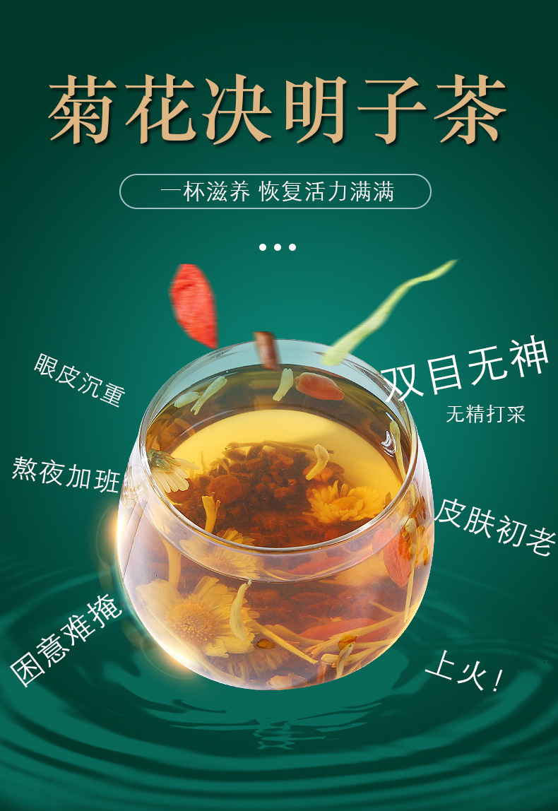 Chrysanthemum Cassia Seed Tea Ju Hua Jue Ming Zi Tea 200g 20 Pyramid Tea Bags Herbal Blend quality and texture