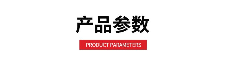 车床参数模板
