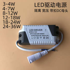 批发LED超薄筒灯隔离驱动电源diver4-7W面板灯8-12W镇流器18-24W