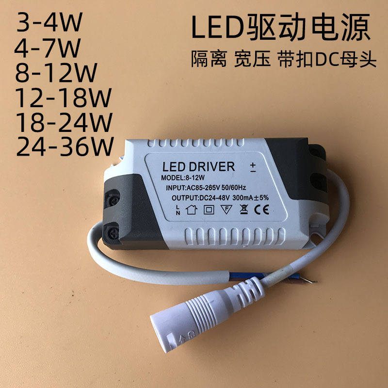 Wholesale LED ultra-thin downlight isolated drive power diver4-7W panel light 8-12W ballast 18-24W Wholesale LED ultra-thin downlight isolated drive power diver4-7W panel light 8-12W ballast 18-24W