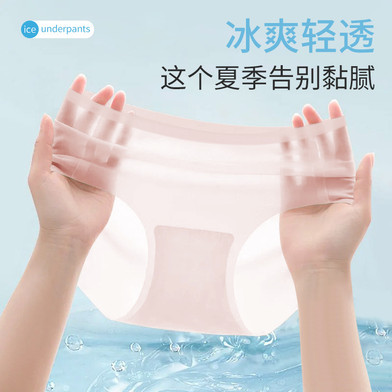 7A Antibacterial Ultra-thin Lycra Ice Silk Cool High-elastic Mid-waist Traceless Underwear Women's Quick-drying Breathable Pure Cotton Crotch Briefs 7A Antibacterial Ultra-thin Lycra Ice Silk Cool High-elastic Mid-waist Traceless Underwear Women's Quick-drying Breathable Pure Cotton Crotch Briefs