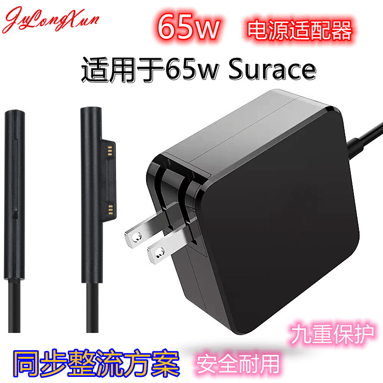 Suitable for 44W65W Microsoft Laptop Power Adapter Surfacepro3/4/5/6/7 Tablet Charger