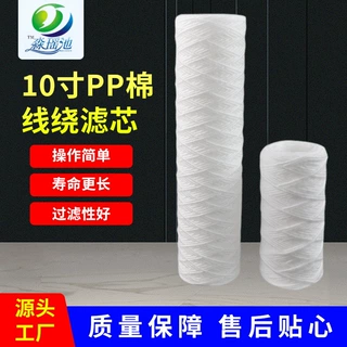 线绕滤芯缠绕滤芯 pp聚丙烯线绕骨架滤芯丙纶纱线线绕滤芯微孔