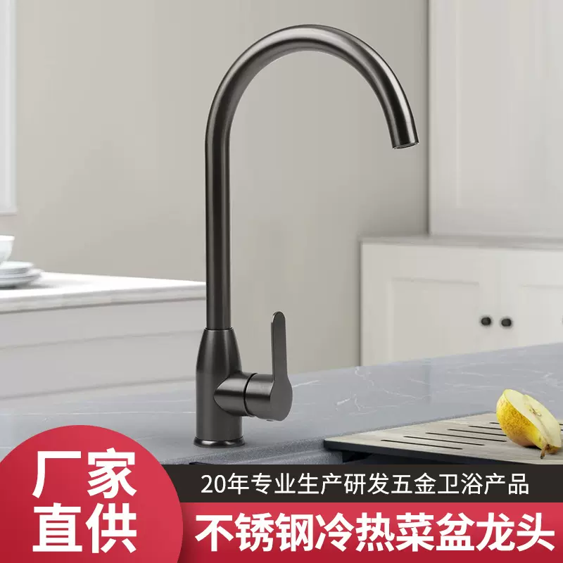 批发品牌304不锈钢双厨房冷热家用水槽水龙头洗菜盆厨用贸易龙头