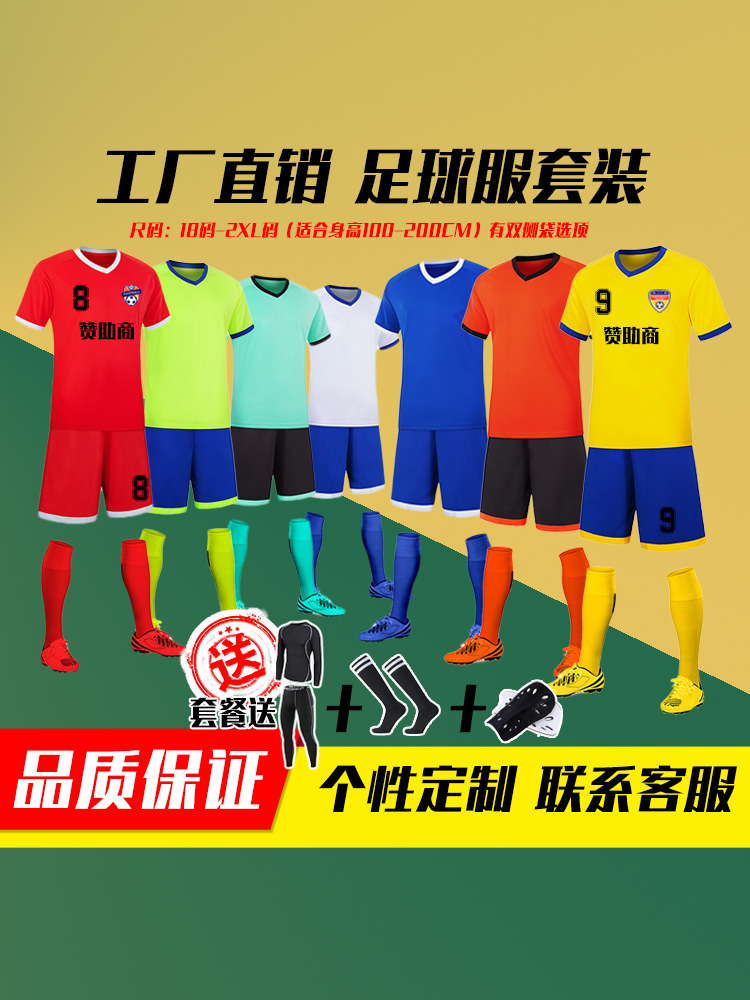 Uniforme de fútbol personalizado traje de manga corta hombres y mujeres adultos niños Jersey estudiante entrenamiento competencia equipo uniforme Número de impresión DIY