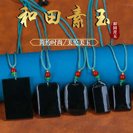 和田玉素玉墨玉无事牌玉坠 天然玉石吊坠挂件男女款 直播礼品