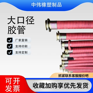 大口径橡胶胶管 夹布增强吸排软管 工程矿山输水排污大直径橡胶
