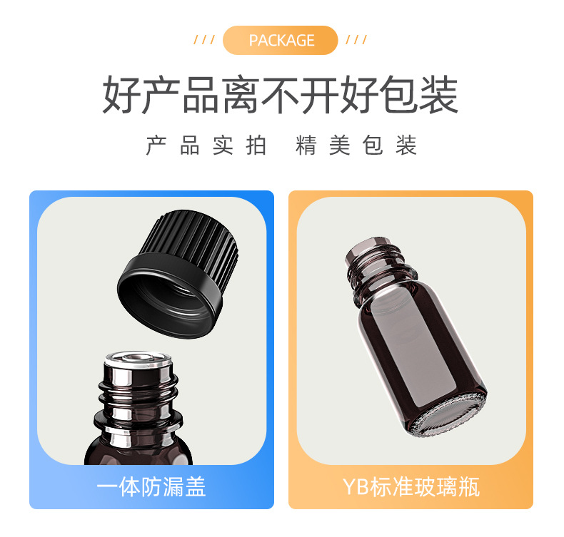 19精油包装瓶.jpg