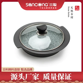 汤锅;烧烤盘;砂锅/石锅