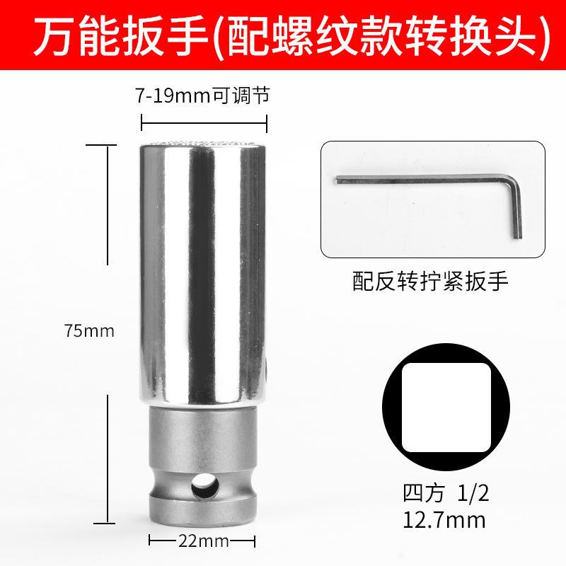 Lotus color universal sleeve (7-19mm