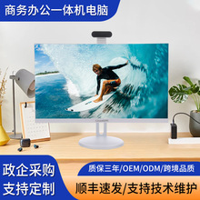 新款电脑一体机2K高清办公电脑整机组装游戏娱乐窄边框一体机电脑