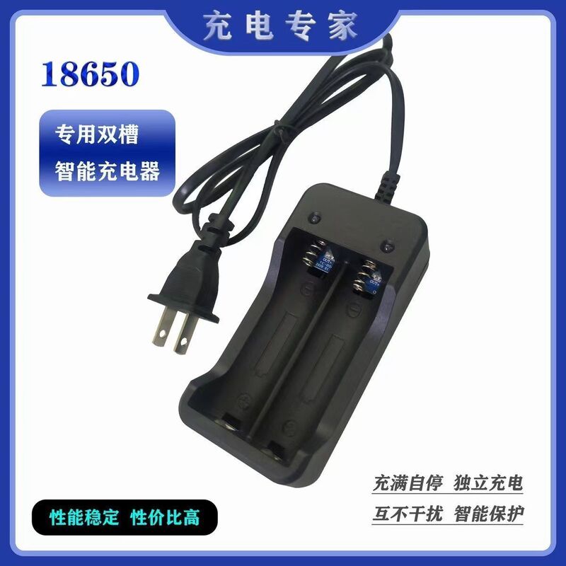 18650 Lithium Battery Charger 3.7V 4.2V Strong Light Flashlight Small Fan Battery Dual Charger Smart Charging