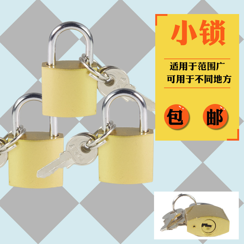 柜子锁迷你锁子柜门锁具抽屉锁家用挂锁小锁头门锁锁门宿舍防盗锁