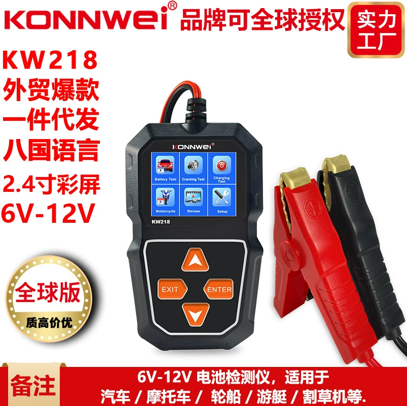 KW218 Handy Car Battery Analyzer Vehicle Batt ery Tester