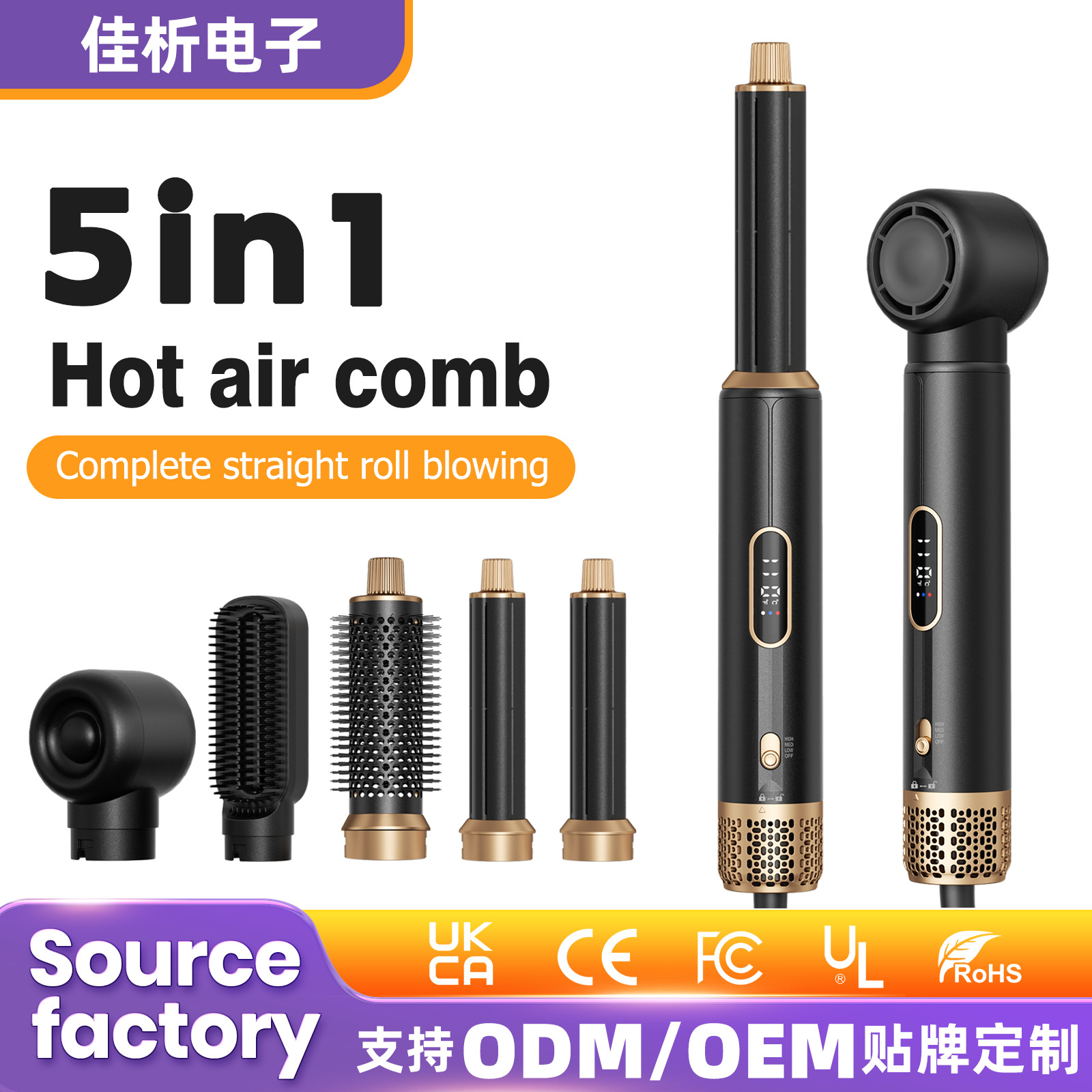 跨境新品五合一多功能热风梳套装直卷吹干多头家用造型美发吹风梳
