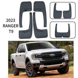 适用福特 RANGER T9 挡泥板皮卡越野轮胎挡泥板改装汽车装饰件