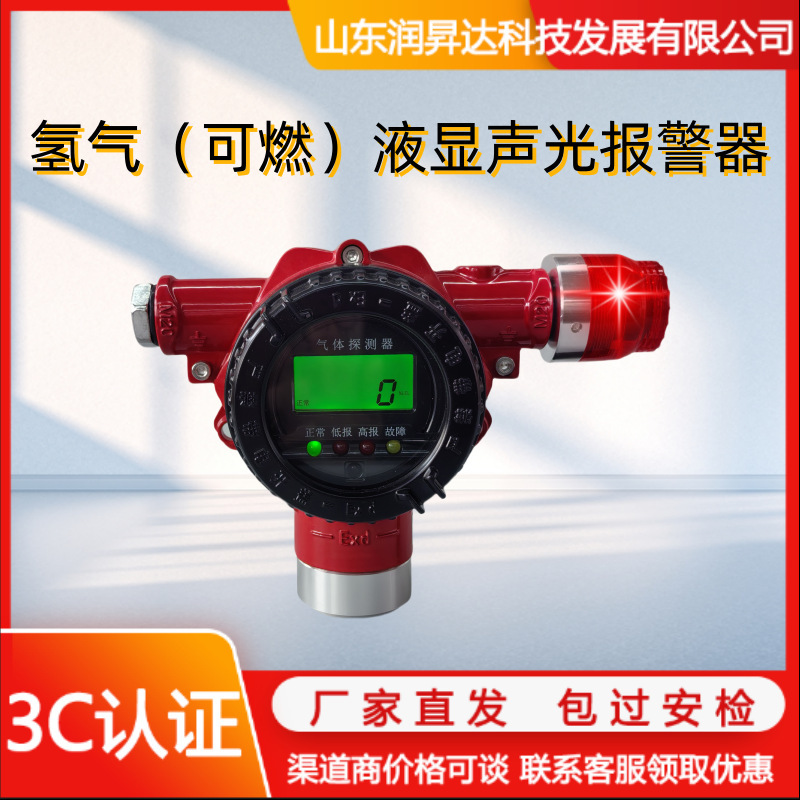 可燃性ガス検出警報器液化石油ガス/工業天然ガス塗料濃度漏洩検出器|undefined