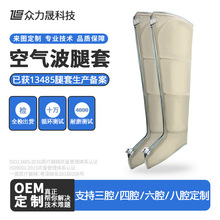 循环充气压力腿套按摩脉冲充气下肢套筒四腔定制空气波腿套工厂