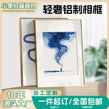金属窄边铝合金相框简约海报外框证书框A4画框拼图挂墙A3装裱批发