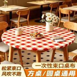 红色格子一次性束口桌布型带松紧台布加厚圆桌方桌套防水防油污免