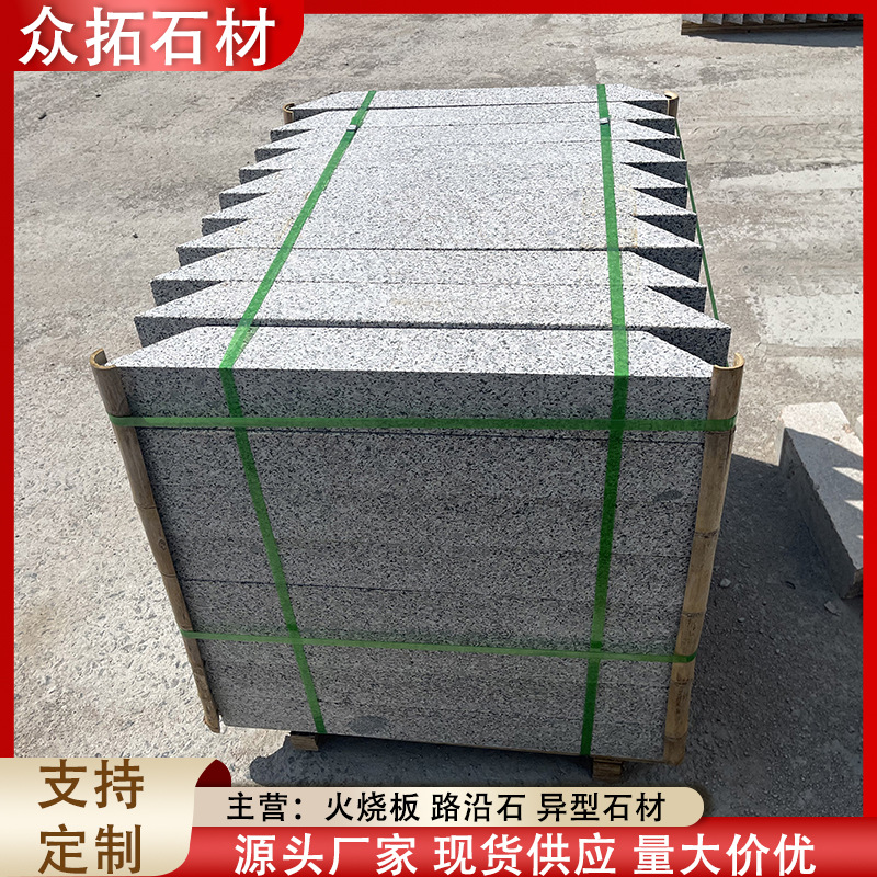 花岗岩树坑石大理石树边石道路路侧石 异型花坛树围石围栏石