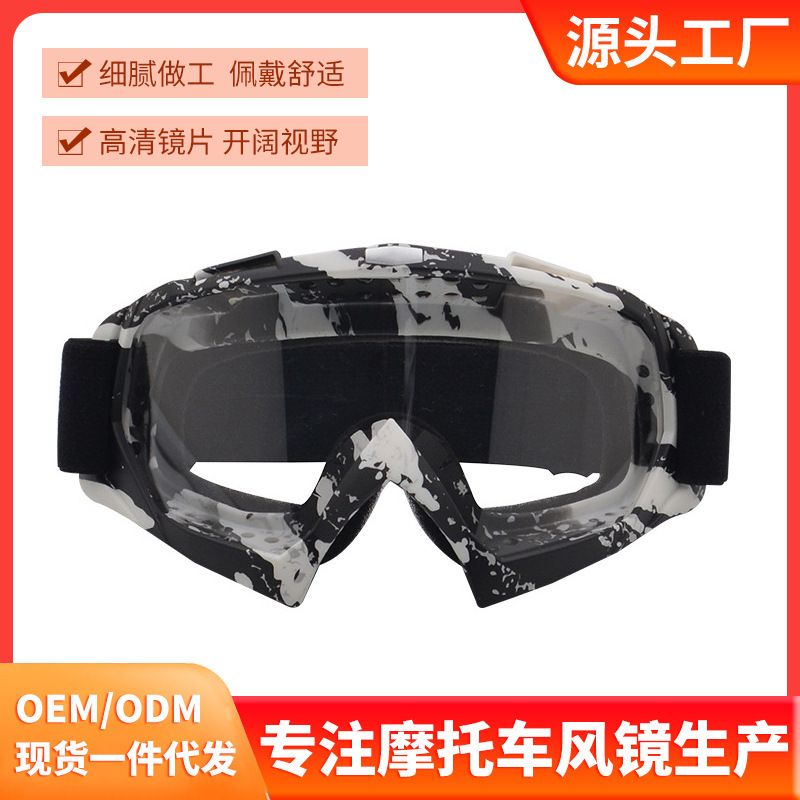 Motorcycle glasses Knight goggles off-road goggles ski goggles riding equipment racing goggles outdoor 8043