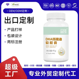 复合保健产品;特殊膳食补充;其他生物化工