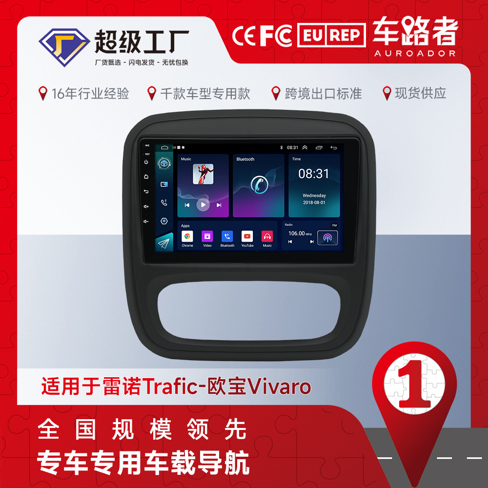 Aplicable a la navegación del coche de Renault Trafic Opel Vivaro Android Control central coche de pantalla grande máquina todo en uno de 9 pulgadas