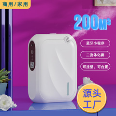 Five-Star Aroma Machine, Automatic Scent Diffuser for Bathrooms and Corridors, KTV Room Aroma Machine, Home Aroma Diffuser
