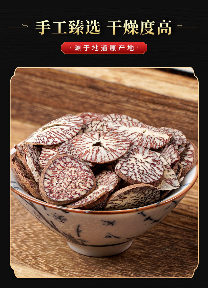 Betel Nut Slices (Areca catechu) — Dried Da Bai Herb for Traditional Decoction quality and texture